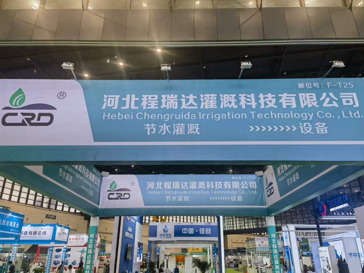 滨州河北程瑞达灌溉科技有限公司参加郑州国际五金展